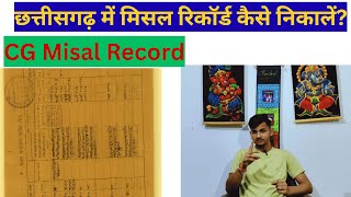 छत्तीसगढ़ में मिसल रिकॉर्ड कैसे निकालें? Chhattisgarh Me Misal Record Kaise Nikale? #CGlanddetails screenshot 5
