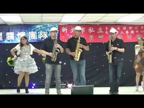 今宵多珍重(Bb)薩克斯風