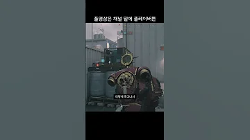 콜옵 모던3 킬스트릭은 쌓았다가 한번에 쓰는게 제맛 PS5 패드유저 