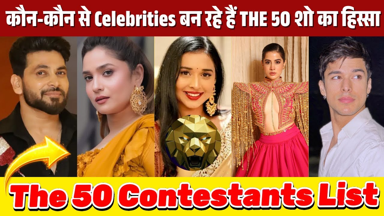 कौन-कौन से Celebrities बन रहे हैं THE 50 शो का हिस्सा? 😲🔥The50 Contestants List | Updates With Harsh