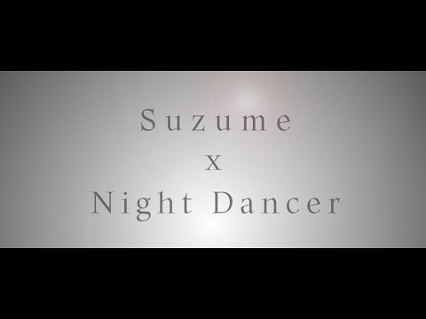 NIGHT DANCER | すずめの戸締まり[Suzume] | AMV |
