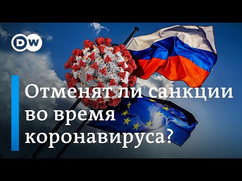 Отменит ли ЕС санкции и убьет ли коронавирус малый бизнес в России? DW Новости (30.04.2020)