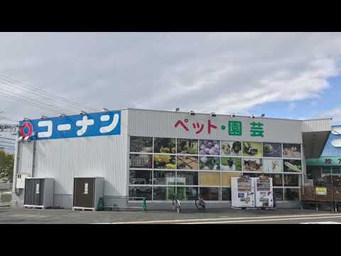 ホームメイト ホームセンターコーナン 枚方野村店
