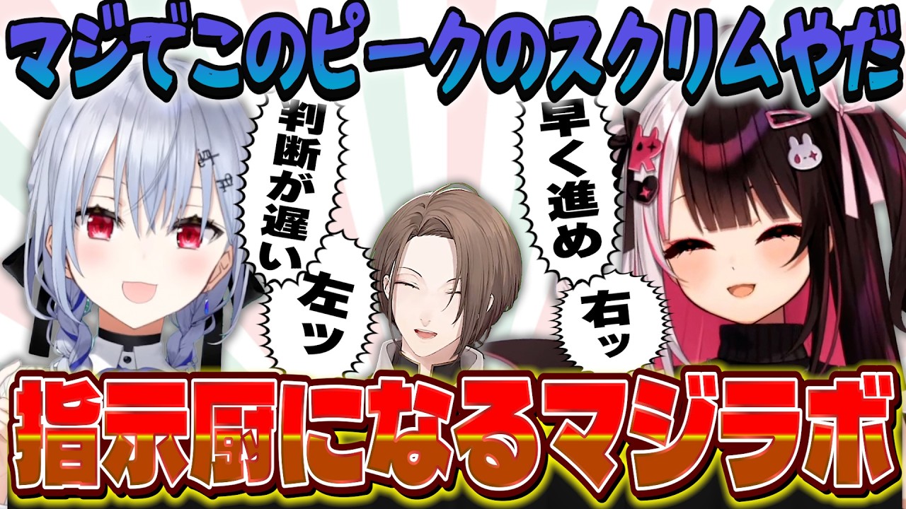【SMC PEAK】夜見の悪魔の囁きから始まり、社長を急かし騒ぎ立てるマジラボ【にじさんじ/夜見れな/葉加瀬冬雪/加賀美ハヤト】