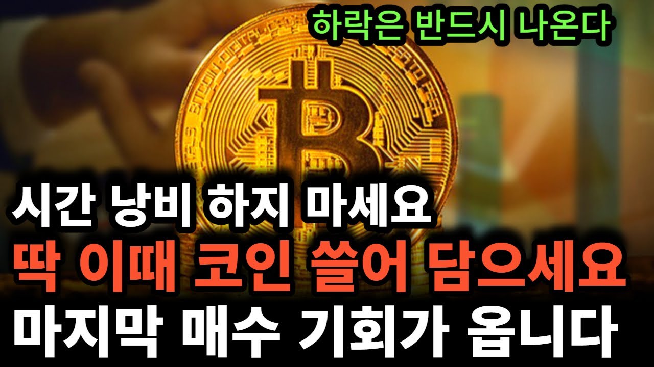 한국은행 오토기어 초보딱지 막 뗀, 소심한 코인투자자 인드라 비트코인 전망 : 네이버 블로그