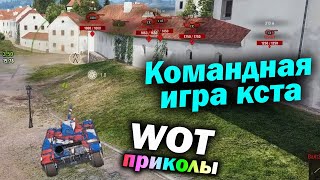 World of Tanks Приколы #172 (Мир Танков Баги Фейлы Смешные Моменты) Wot Танковая Нарезка Вот реплеи