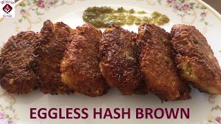 Egg less Hash Browns | How to make hash browns at home | Winnie the Food