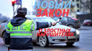 В РФ вступил в силу закон об уголовной ответственности за превышение скорости. 2022. Новости