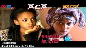 ERi-TV Drama Series: ጆርጆ - ክፋል 45 - Georgio (Part 45), April 12, 2020
