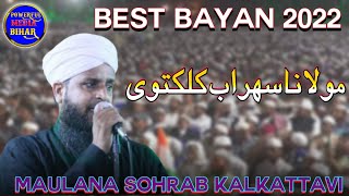 New Bayan Maulana Sohrab Kalkattavi|Kelabari Powakhali Kishanganj