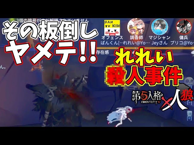 第五人格 ぱんくんのミスをプリコさんに完全論破される悲しい口論を今年最後の〆にどうぞwww Identity ゲーム情報動画御殿 Eスポーツ スマホゲームアプリ等 第五人格 ぱんくんのミスをプリコさんに完全論破される悲しい口論を今年最後の〆にどうぞwww Identity ゲーム情報動画御殿 Eスポーツ スマホゲームアプリ等