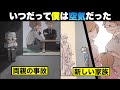 【感動】突然両親を事故で失った…残された小学生の僕は引き取られた家でネグレクト→見かねた三男がその子のためにとった行動とは？【漫画】【マンガ動画】【スカっとする話】