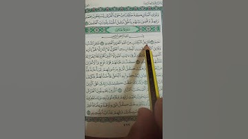 (أرح سمعك 🤤🤍)سورة غافر بصوت الشيخ هزاع البلوشي ✨