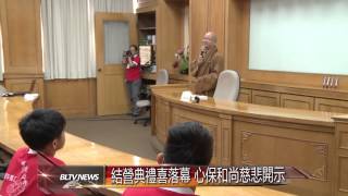 20140901 普中義工培訓營 落實三好四給