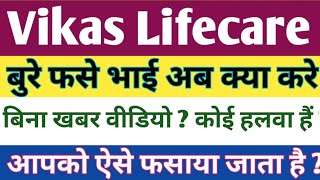 Vikas Life Care ShareVikas Life Care Share Latest NewsVikas lifecare Target Penny Stocks Vlifec