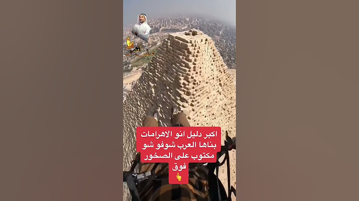 اكبر دليل بناء الأهرامات من العرب شاهد وتأكد النقش على الصخور #هاني_القيسي  #explore #الاهرامات