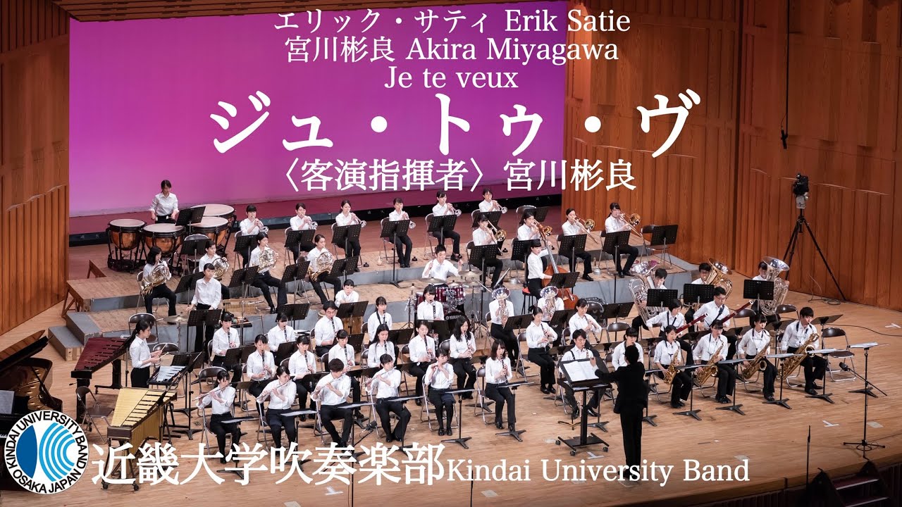 【吹奏楽楽譜】ジュ・トゥ・ヴ/宮川彬良 編【ニュー・サウンズ・イン・ブラス】 ヤマハ】New Sounds in Brass ODP NSB ジュ・トゥ・ヴ （オン