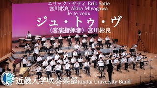 【吹奏楽楽譜】ジュ・トゥ・ヴ/宮川彬良 編【ニュー・サウンズ・イン・ブラス】 吹奏楽楽譜】ジュ・トゥ・ヴ/宮川彬良 編【ニュー・サウンズ