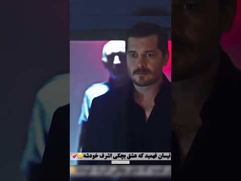 فراگمان جدیداشرف رویا سریال اشرف رویا سریال ترکی