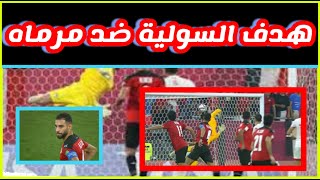 ملخص وأهداف مباراة مصر🇪🇬 وتونس🇹🇳 كأس العرب