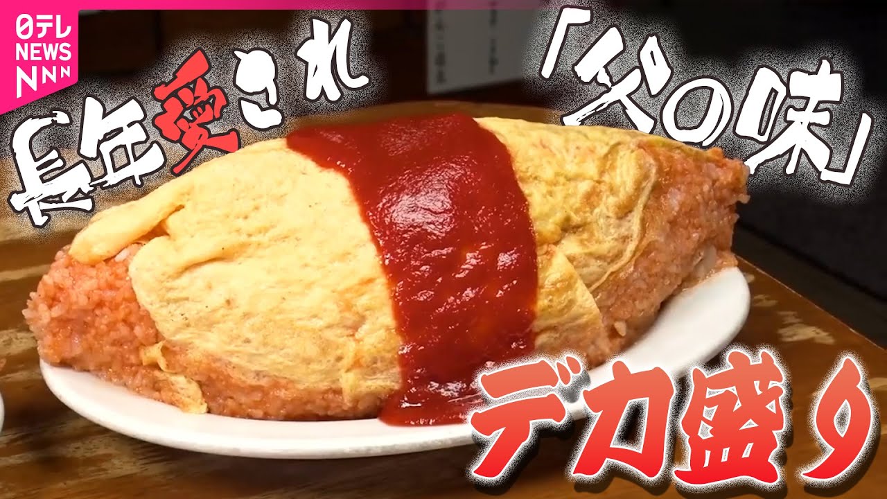 【デカ盛り】愛されるそば店の人気