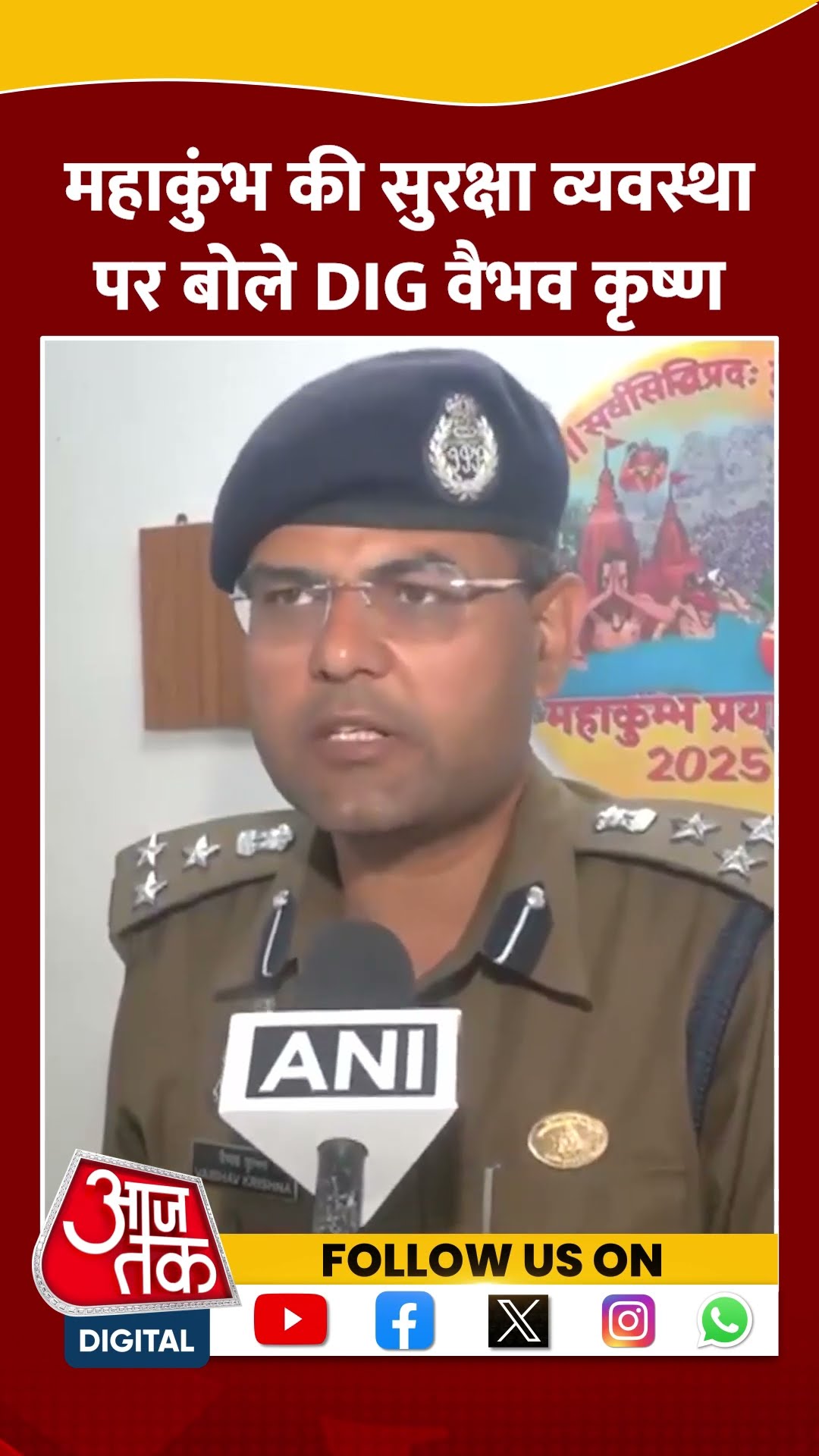 '26 February का 'स्नान' अभी बाकी है, उसके लिए...' #shortvideo #digvaibhavkrishna #mahakumbh2025