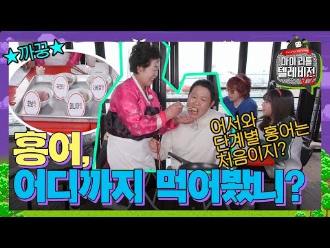 ※제작진도 예외없음※ 꽉 막힌 코 뚫어주는 ↖<strong>암모니아</strong> 폭발↗<strong>홍어</strong> 먹방 [마리텔v2] [마요미 : 마리텔 주요장면 미리보기]