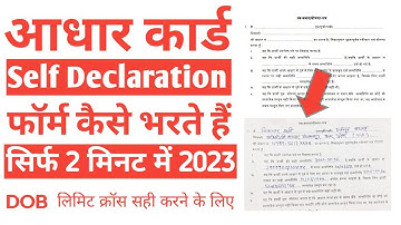 aadhar dob limit cross self declaration form kaise bhare | Adhaar dob Limit cross form kaise fil kre