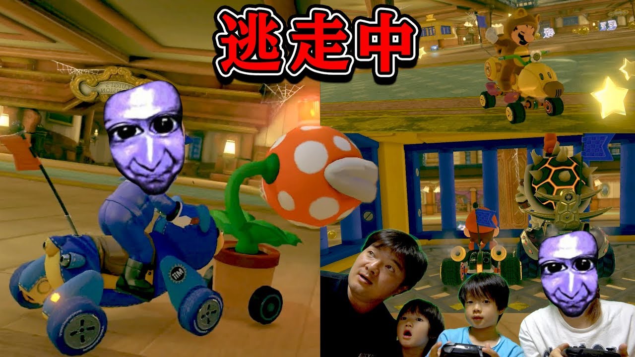 【マリオカート8DX】青鬼が襲ってくる！？恐怖…バトルを青鬼オンライン風にやってみた！小学生が大人にガチギレしました…逃走中　ゲーム実況【ロボットゲームズ】