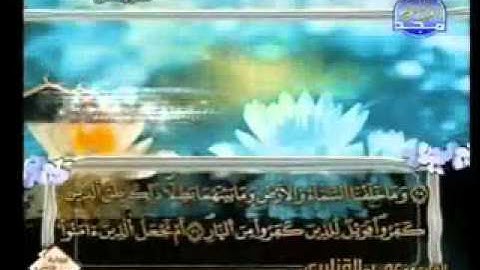 سورة ص كاملة الشيخ عمر القزابري