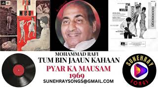 Tum Bin Jaaun Kahaan  Mohammad Rafi  Pyar Ka Mausam  1969
