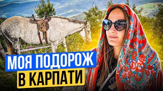 My travel to Ukrainian Carpathian Mountains | Learn Ukrainian Language