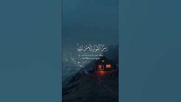 #القرآن_الكريم #تلاوة_خاشعة #راحة_نفسية