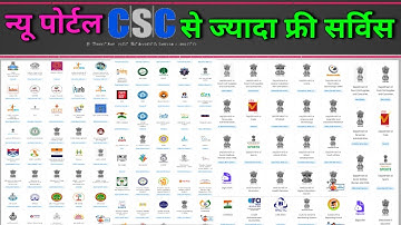 csc se jyada service | csc free services | umang service kya hai