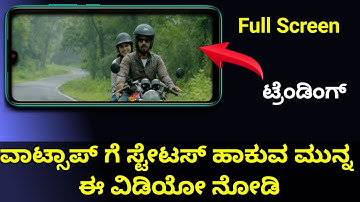 How to make full screen video in kannada || Trending whatsapp status || Tech Magaa