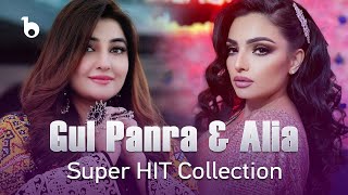 Alia & Gul Panra Super HIT Pashto collection | زیباترین آهنگ های پشتو - عالیه انصاری و گل پانرا