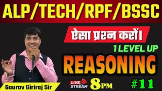 REASONING | ALP/TECH/NTPC/GROUP - D/RPF | SUPER 20 QUES. | Class -11 | By:- Gaurav Giriraj sir