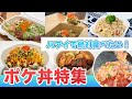 ハワイの今【ポケ丼特集】ワイキキ周辺やロコに人気のレストラン、テイクアウト店をご紹介！ハワイで必ず食べてほしいLeaLeaスタッフのおすすめをお届けします！