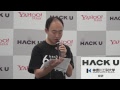 Hack U 神奈川工科大学 2018 プレゼンテーション・作品展示会・表彰式