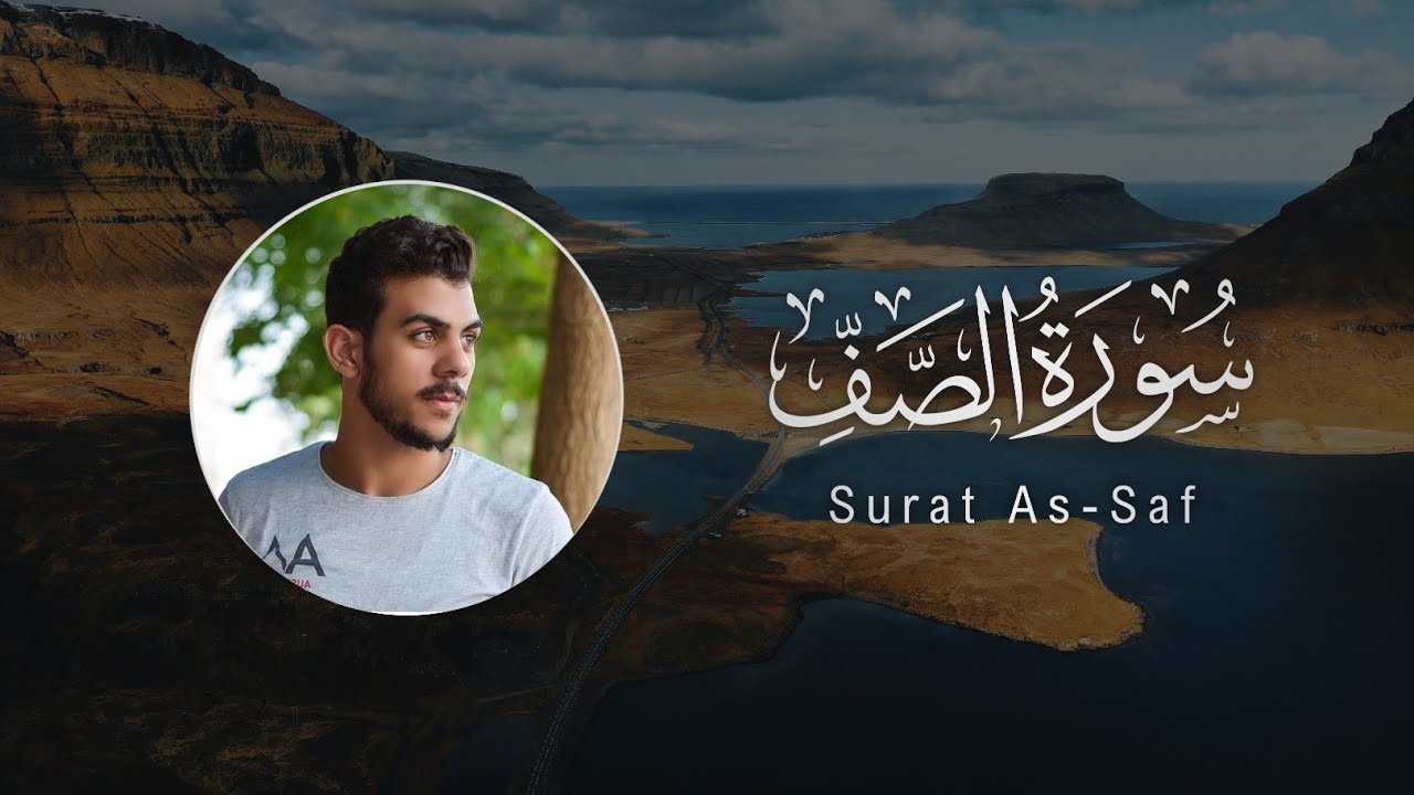 Islam Sobhi | 061. As-Saf | إسلام صبحي | سورة الصف