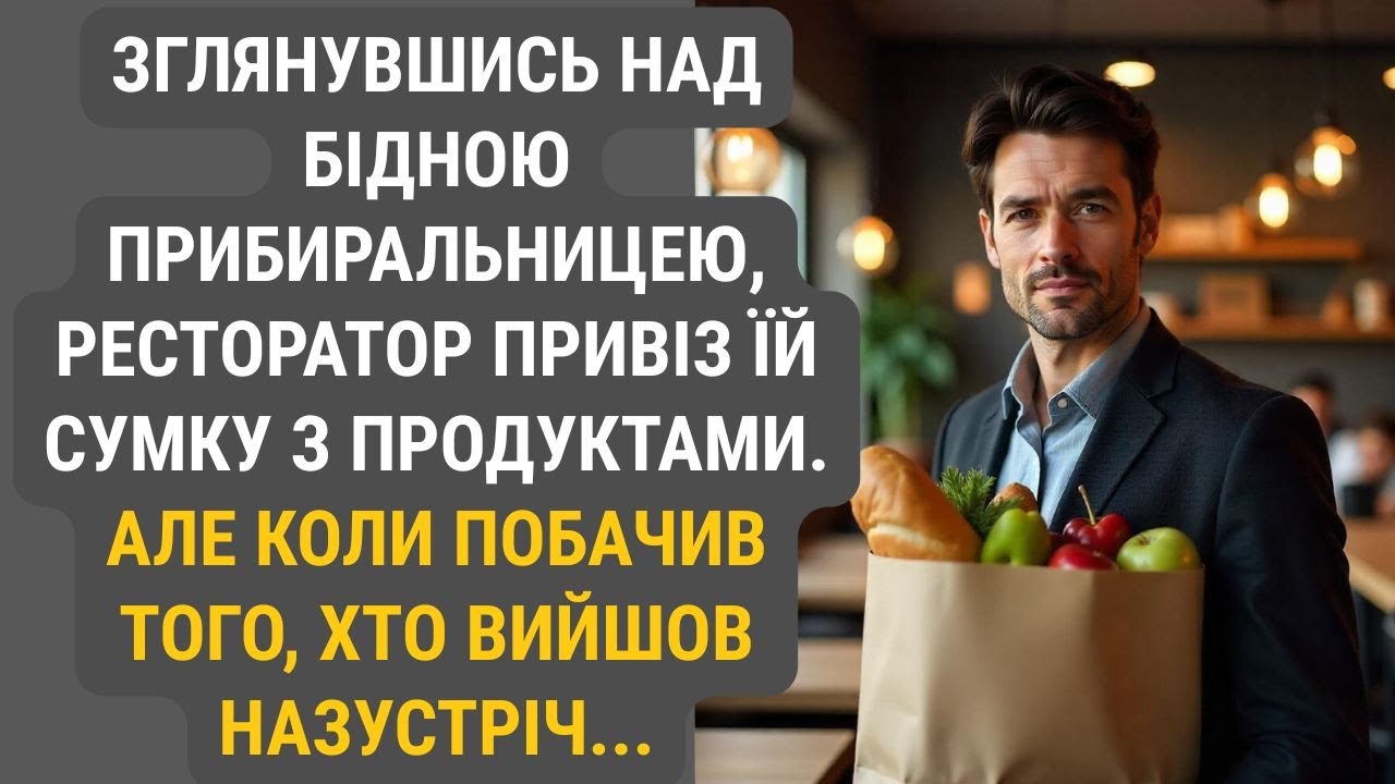 Керівник ресторану, проявивши людяність, приїхав до прибиральниці з продуктами. І не повірив очам...