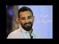 متتحنيش ولاتنكسر خليك زي النخل ف السما