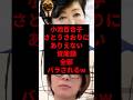 小池百合子さとうさおりにありえない資産額全部バラはれるw