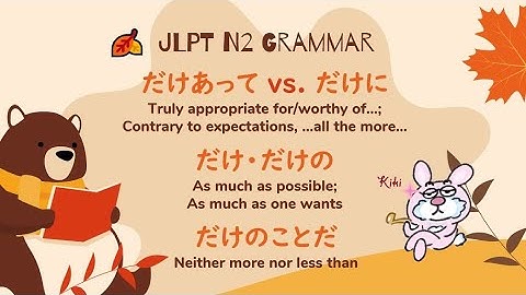 JLPT N2 grammar だけあって　だけに　だけ・だけの　だけのことだ