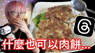 請到頻道首頁看新直播Link Thanks