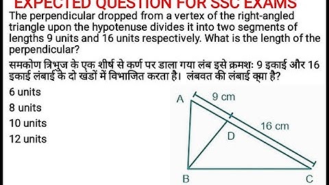SSC CGL 2023 | ALL QUESTIONS BASED ON SIMILAR  TRIANGLES  ASKED IN SSC CGL 2022 #triangle  part-15