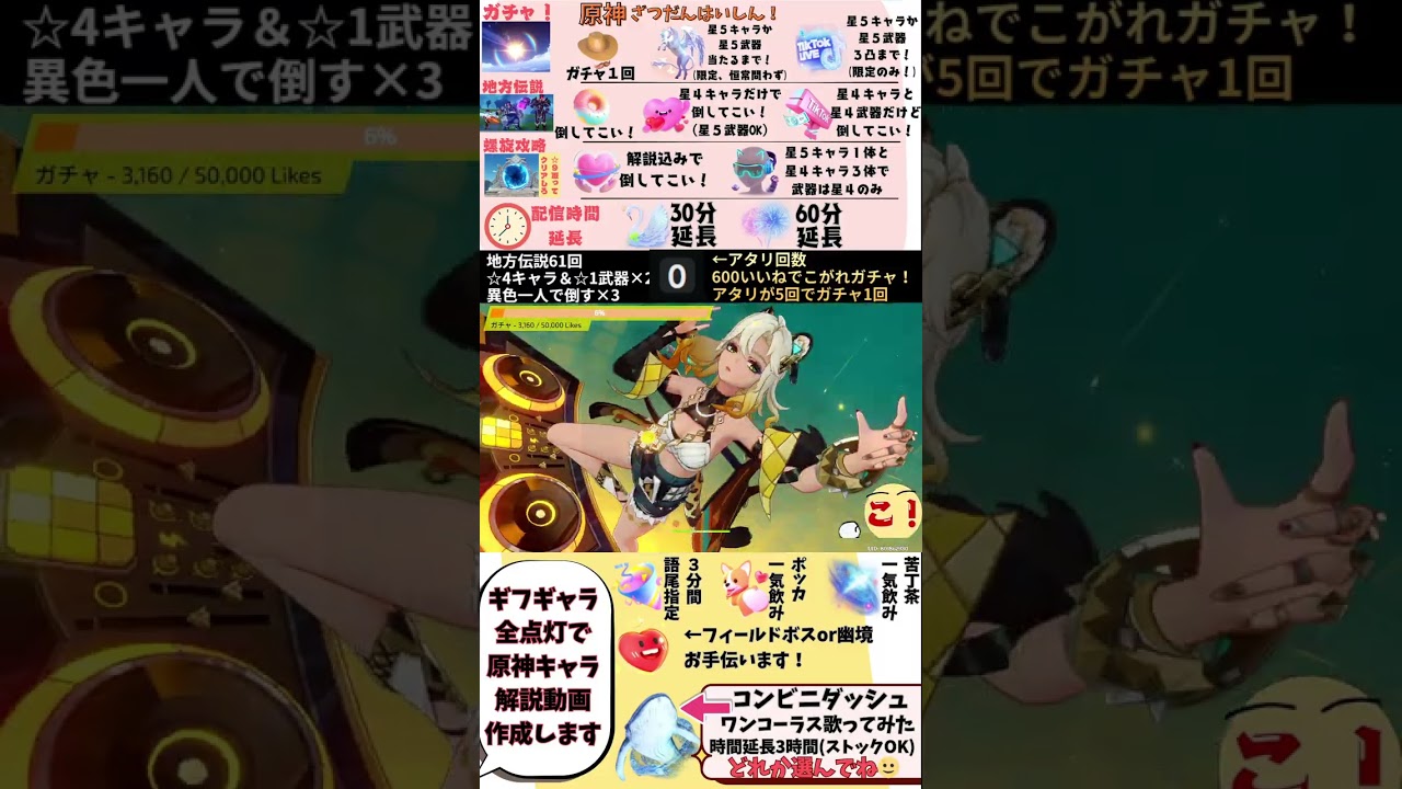 イベントストーリー終わらせるよ！【原神】