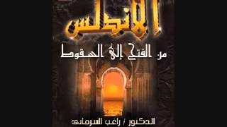 راغب السرجاني الحلقة 12  سقوط الأندلس screenshot 4
