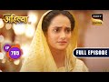 Ahilya पर आरोप  | Punyashlok Ahilyabai - Ep 705 | Full Episode | 15 September 2023