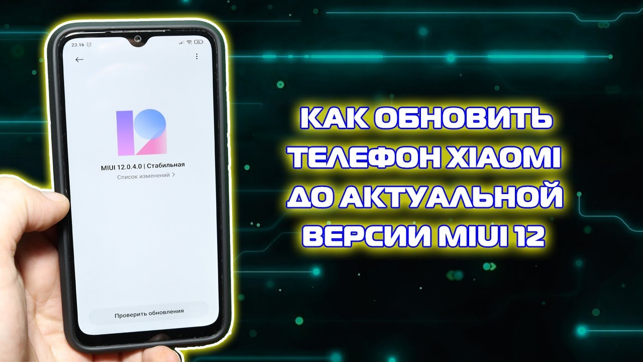 Обновление xiaomi redmi 8. Обновление Сяоми перезагрузка телефона.